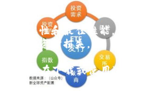 要在iOS设备上下载TPWallet（TP钱包），您可以按照以下步骤进行操作：

步骤一：打开App Store
首先，在您的iPhone或iPad上找到并点击“App Store”图标，进入应用商店。

步骤二：搜索TPWallet
在App Store的底部菜单中，点击“搜索”选项。在搜索框中输入“TPWallet”或者“TP钱包”，然后点击搜索。

步骤三：选择正确的应用程序
在搜索结果中，找到TPWallet的应用程序。确保您选择的是由TP组织（或相关开发者）发布的官方应用，以避免下载到假冒或不安全的应用程序。

步骤四：下载与安装
点击“获取”按钮，应用程序将开始下载并自动安装到您的设备中。如果需要，您可能会被要求输入您的Apple ID密码或使用指纹/Face ID进行验证。

步骤五：打开TPWallet
下载完成后，您可以在主屏幕上找到TPWallet的图标。点击打开它，首次启动时可能需要进行一些设置，例如创建钱包或导入已有的钱包。

注意事项
1. 请确保您的iOS设备已更新到最新版本，以确保应用程序的兼容性和最佳性能。
2. 请务必保管好您的钱包助记词和私钥，切勿轻易泄露，以免造成资金损失。

通过以上步骤，您应该可以顺利在iOS设备上下载TPWallet。如果您在下载或使用过程中遇到问题，可以访问TPWallet的官方网站或社区寻求帮助。