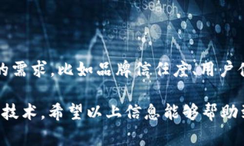 在这里，我将为你提供关于如何将USDT从IM冷钱包转账给别人的详细信息。IM冷钱包是一个安全的加密货币存储解决方案，使用户能够安全地存储他们的资产，下面将详细介绍转账的步骤和注意事项。

什么是IM冷钱包？

IM冷钱包是一种离线存储解决方案，旨在保护用户的加密货币资产。冷钱包与互联网断开连接，因此不容易受到黑客攻击和其他网络安全威胁。这些钱包通常用于长期存储数字货币，包括USDT等稳定币。

准备转移USDT之前的步骤

在你开始转账之前，确保你已经完全理解了这个过程。首先，你需要检查你的IM冷钱包是否有足够的USDT余额，并确认你将资金转移到哪个地址。在此之前，建议进行以下准备工作：

ul
    li确保你的IM冷钱包处于安全的地方，防止物理损坏或丢失。/li
    li确认接收方的USDT地址，确保输入准确，以免转账到错误的地址。/li
    li做好相关备份工作，确保万一发生意外你可以恢复你的钱包。/li
/ul

转账USDT的具体步骤

以下是从IM冷钱包转账USDT的具体步骤：

ol
    listrong打开IM冷钱包：/strong连接你的IM冷钱包，确保你有权访问它。/li
    listrong选择转账选项：/strong在钱包界面中，找到并点击“转账”或“发送”选项。/li
    listrong输入接收地址：/strong在指定的输入框中，仔细输入你打算转账的接收者的USDT地址，注意准确性，建议复制粘贴以避免错误。/li
    listrong输入转账金额：/strong决定你要发送的USDT数量。确保你的余额足够，并考虑到可能的网络手续费。/li
    listrong确认信息：/strong仔细检查所有信息，包括接收地址和金额，确保没有输入错误。/li
    listrong确认转账：/strong如果一切都正确无误，点击确认或发送。之后，你的USDT就会被转出。/li
/ol

转账后的注意事项

一旦你完成了转账，接下来要做的就是等待。不论是针对USDT还是其他加密货币，通常都需要一些时间来确认交易。在这段时间内，你可以查看交易状态，以确保资金成功转入对方账户。

个人经历分享

在我第一次使用IM冷钱包转账USDT时，我因为过于紧张而犯了一些错误。我不小心输入了错误的接收地址，直到我点击了确认才意识到。幸好我在确认前进行了仔细检查，因此避免了资金损失。这次经历后，我更加注重在转账前的准备工作，现在我每次转账都会反复确认，确保万无一失。

总结

使用IM冷钱包转账USDT其实是一个简单的过程，只要你仔细遵循以上步骤，并在转账前做必要的检查和准备，就可以安全、顺利地进行。同时，随着我对加密货币的理解加深，我也开始欣赏这种新兴技术带来的便利与安全性。我相信，随着更多人逐渐了解和使用加密货币，我们的生活将会变得更加多样化。

注意安全性和防范潜在风险

在进行任何加密货币交易时，都要时刻保持警惕，特别是在输入钱包地址和金额时。加密货币的交易是不可逆的，一旦转出，资金将无法恢复。因此，要确保你的IM冷钱包是最新版本，并且定期查看官方更新和社区反馈，以防止任何潜在的安全漏洞。

探索其他冷钱包选择

除了IM冷钱包之外，市场上还有许多其他冷钱包可供选择，如Ledger、Trezor等。每种冷钱包都有其独特的优点和特性。你可以根据自己的需求，比如品牌信任度、用户体验和安全性等，来选择最适合你的冷钱包。

总而言之，IM冷钱包不仅是存储USDT的安全选择，也是对你资产的一种保护。通过对转账流程的了解和准备，我们能够更安心地使用这项技术。希望以上信息能够帮助到你，同时也祝你在加密货币的世界里获得成功与乐趣！