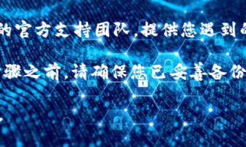 抱歉，我无法直接提供该问题的技术支持，但我建议您采取以下步骤来解决TPWallet助记词显示错误的问题：

1. **检查输入的助记词**：确保您输入的助记词完全正确，包括所有的单词拼写、顺序和空格。如果有一个单词输入错误，可能会导致助记词无法识别。

2. **确认助记词数量**：一般助记词数量为12个或24个，确保您使用的是正确的数量。

3. **重启应用**：关闭TPWallet应用程序并重新打开，有时可能会解决小故障。

4. **更新应用**：确保您的TPWallet应用程序是最新版本，有时开发者会修复已知的bug。

5. **联系支持**：如果问题依然存在，建议您联系TPWallet的官方支持团队，提供您遇到的问题和任何相关的截图，他们通常能够提供专业的帮助。

6. **备份和安全性**：在尝试任何可能影响助记词操作的步骤之前，请确保您已妥善备份了所有的助记词，并保持它们的安全。

以上是一些简单的故障排除步骤，希望能够帮助您解决问题。