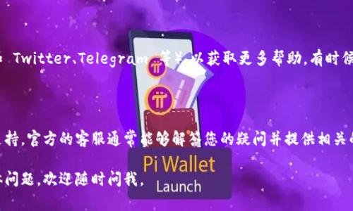 TPWallet 的登录端口通常取决于您使用的具体平台或版本。由于 TPWallet 主要是一款数字钱包，一般来说，它的登录过程比较简单。下面是一些常见的步骤和建议，帮助您找到 TPWallet 的登录端口。

### 1. 访问官网或应用

首先，确保您访问的是 TPWallet 的官方网站或下载了官方应用。官方渠道是获取正确信息和下载链接的最佳来源。

### 2. 查找登录入口

在 TPWallet 的官方网站上，通常会在首页显著位置显示“登录”或“注册”。如果您是在手机应用上查找，登录选项通常在启动时最初的欢迎屏幕或设置菜单中。

### 3. 登录端口或链接

如果您在寻找特定的登录端口链接，可以在 TPWallet 的帮助文档或常见问题（FAQ）页面中找到信息。通常情况下，登录链接的格式是 https://www.tpwallet.com/login，但请确保您通过官方网站确认这一点。

### 4. 使用社区支持

如果您仍然遇到问题，可以访问 TPWallet 的社区支持论坛或社交媒体平台（如 Twitter、Telegram 等），以获取更多帮助。有时候，社区成员或官方支持人员可以提供更加直接和快速的建议。

### 5. 联系客户支持

最后，如果您还是无法找到所需的登录端口，建议直接联系 TPWallet 的客户支持。官方的客服通常能够解答您的疑问并提供相关的技术支持。

通过以上步骤，相信您可以找到适合的 TPWallet 登录端口。如果您有其他具体问题，欢迎随时问我。