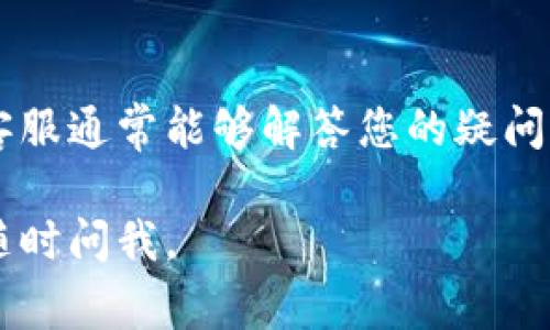 TPWallet 的登录端口通常取决于您使用的具体平台或版本。由于 TPWallet 主要是一款数字钱包，一般来说，它的登录过程比较简单。下面是一些常见的步骤和建议，帮助您找到 TPWallet 的登录端口。

### 1. 访问官网或应用

首先，确保您访问的是 TPWallet 的官方网站或下载了官方应用。官方渠道是获取正确信息和下载链接的最佳来源。

### 2. 查找登录入口

在 TPWallet 的官方网站上，通常会在首页显著位置显示“登录”或“注册”。如果您是在手机应用上查找，登录选项通常在启动时最初的欢迎屏幕或设置菜单中。

### 3. 登录端口或链接

如果您在寻找特定的登录端口链接，可以在 TPWallet 的帮助文档或常见问题（FAQ）页面中找到信息。通常情况下，登录链接的格式是 https://www.tpwallet.com/login，但请确保您通过官方网站确认这一点。

### 4. 使用社区支持

如果您仍然遇到问题，可以访问 TPWallet 的社区支持论坛或社交媒体平台（如 Twitter、Telegram 等），以获取更多帮助。有时候，社区成员或官方支持人员可以提供更加直接和快速的建议。

### 5. 联系客户支持

最后，如果您还是无法找到所需的登录端口，建议直接联系 TPWallet 的客户支持。官方的客服通常能够解答您的疑问并提供相关的技术支持。

通过以上步骤，相信您可以找到适合的 TPWallet 登录端口。如果您有其他具体问题，欢迎随时问我。