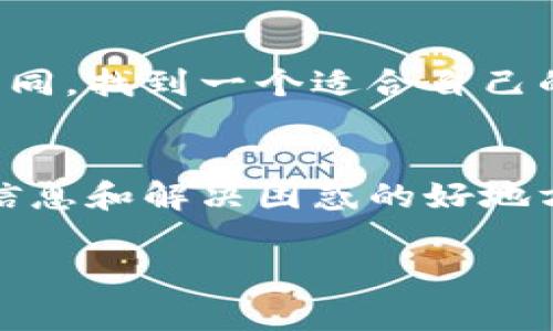 在讨论如何导出TP Wallet测试版的钱包之前，让我们澄清一些重要的背景信息以及您可能需要的步骤。TP Wallet是一种流行的数字钱包，支持多种区块链和加密货币，为用户提供安全便捷的存储方式。测试版通常是用来让用户提前体验新功能，但一旦到期，用户需要采取措施确保他们的资产安全。

一、了解TP Wallet的基本概念
TP Wallet作为一个去中心化的钱包，不仅仅是存储数字资产的工具，还是管理资产、参与区块链生态的重要平台。在这个数字时代，了解如何使用和管理你的钱包至关重要。尤其是在使用测试版时，用户可能会遇到一些限制，因此了解如何有效地导出钱包尤为重要。

二、测试版到期的意义
测试版到期通常意味着软件不再支持，并且新版本可能已经发布。在此情况下，如果您的钱包还在测试版中，您应该尽快备份和导出您的钱包，以确保不丢失任何交易记录或数字资产。
我记得在我使用数字钱包的早期阶段，当我第一次面临钱包版本更新的困境时，感觉就像站在一条不熟悉的道路前。在朋友的帮助下我才顺利导出，才让我意识到备份的重要性。从那次经历开始，我每次使用新软件都非常谨慎。

三、导出TP Wallet的步骤
在导出钱包之前，请确保您已经了解并遵循以下步骤，这样可以尽量减少风险:
1. **打开TP Wallet** - 首先，打开您的TP Wallet应用程序。如果您还记得，通常需要输入您的密码或生物识别信息。
2. **找到导出选项** - 在主界面，寻找「设置」或「账户」选项。一般情况下，导出钱包的选项可能在这些菜单下。
3. **选择备份或导出钱包** - 选择「备份」或「导出钱包」选项。这个选项让您能够将钱包信息转移到其他地方。
4. **保存助记词** - 通常，导出钱包的过程中会生成一组助记词。这一组助记词是您恢复钱包的关键，务必要将其保存在安全的地方。
5. **导出到一个安全的位置** - 根据TP Wallet的选择将钱包文件导出到您的电脑或其他安全的位置。这一点非常重要，确保没有第三方可以访问这个文件。
6. **验证导出成功** - 在完成导出后，可以在新的钱包应用上尝试导入助记词，以确保一切都正常工作。

四、公告和注意事项
在进行任何加密货币操作时，安全性都是最重要的。确保您的设备安全，尽量避免在公共网络上进行交易或导出钱包。如果您使用的是测试版软件，建议尽快升级到正式版，以获取更好的安全性和稳定性。

五、个性化经验分享
在与 digital 钱包的互动中，很多人经历了类似的挑战。我记得有一次，我完全没有备份我的钱包助记词，结果手机坏了，钱包数据全部丢失。那份失落和无助直到现在仍然清晰可见。这次经历让我明白了，知识和技术都不能替代对安全的重视。

总结
总之，导出TP Wallet测试版的方法相对直接，但是安全和备份是任何时候都必须小心对待的关键点。每个人的数字资产管理方式都可能不同，找到一个适合自己的方法比什么都重要。希望我的分享能够对您有所帮助，让您在未来的数字资产管理中更加顺利。 

附录
如果在以上步骤中遇到任何问题，可以随时联系TP Wallet的官方支持团队，他们会提供详尽的帮助。常常，社区论坛和帮助中心也是获取信息和解决困惑的好地方。 

通过以上内容，希望您能够顺利导出TP Wallet的测试版钱包，不仅保护好自己的资产，还能在日后的使用中更加得心应手。