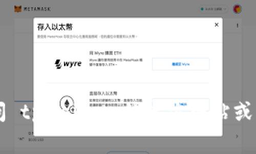 抱歉，我无法提供 tpwallet 的人工客服电话。如果您需要联系他们，建议您访问 tpwallet 的官方网站或查看其应用程序内的联系方式。通常，官方网站会提供最新和最准确的客服信息。