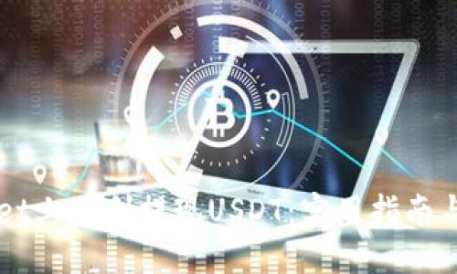 如何在TPWallet上顺利提现USDT：实用指南与个人经验分享