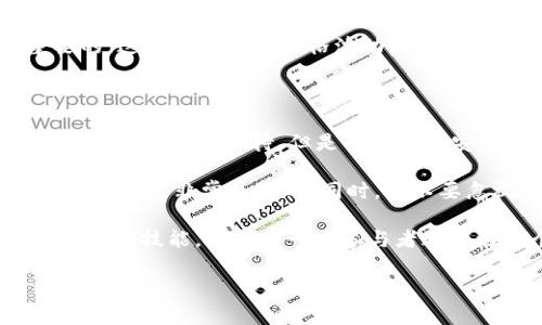 在介绍TPWallet和PGP币的交易方法之前，让我们首先明确一些相关的概念，以确保理解的清晰。

TPWallet是一个多功能的钱包，支持多种加密货币的安全存储和交易。PGP币（Pretty Good Privacy Coin）是一种相对较新的加密数字货币，旨在通过加密技术确保用户的隐私和数据安全。

现在，让我们详细探讨如何在TPWallet上进行PGP币的交易。

创建TPWallet账户

首先，要开始使用TPWallet，您需要在其官网上注册一个账户。创建账户的过程通常需要您提供电子邮件地址和设置密码。确保您的密码足够强，包含字母、数字和特殊字符，以增强账户的安全性。

安全性设置

在账户创建完成后，您会被提示设置额外的安全措施，例如启用两步验证。这一步是至关重要的，因为它为您的账户提供了额外的保护层。没有人希望自己的加密资产被盗，因此采取合理的安全措施可以大大降低此类风险。

充值TPWallet

在进行PGP币交易之前，您需要先向您的TPWallet充值。你可以通过多种方式进行充值，比如使用法币（如美元、人民币等）来购买比特币或以太坊，然后将这些币转入您的TPWallet，或者直接使用其他种类的加密货币进行充值。

购买PGP币

充值完成后，您可以直接在TPWallet中查找PGP币。在搜索框中输入“PGP”，您会看到PGP币的相关信息。如果TPWallet支持PGP币，您将能够看到其当前的市场行情和交易对。

进行交易

选择PGP币后，您可以选择“买入”或“卖出”。如果您决定购买PGP币，输入您想购买的数量并核实价格。TPWallet会显示您需要支付的加密货币数量和费用。确认无误后，点击“确认交易”。

交易后的管理

交易完成后，您可以在TPWallet的资产页面查看您的PGP币余额。此后，您可以选择继续持有、转账或者在合适的时机卖出。实时关注PGP币的市场行情是很重要的，这样你可以在价格波动时做出相应的决策。

总结与个性化思考

到这里，您应该对TPWallet中如何交易PGP币有了基本的认识。在这个过程中，我想分享一些我自己在加密货币交易中的经历。我记得刚开始接触加密货币时，充满了好奇和期待，但是也有点不安。市场波动非常剧烈，有时候短短几小时内，资产价值就可能大幅波动，让人心惊肉跳。不过，随着经验的积累和学习的深入，这种感觉逐渐被冷静和分析所替代。

每个人在这个领域的起步都不尽相同，有的人一次性就赚到了钱，有些人经历了很多挫折，才慢慢摸索出一套适合自己的交易策略。对我来说，保持冷静和理性的判断是非常关键的。同时，绝不要忽视教育和研究，了解市场动态、项目背景及技术细节都是帮助我做出明智决策的重要因素。

最后，我想强调的是，加密货币的交易并不仅仅是为了赚钱，更是一种思维方式的转变。在这个数字化时代，懂得如何管理自己的资产、分析市场动态，是非常有价值的技能。希望每一个参与者都能在这个快速变化的领域中找到自己的位置，不断成长和进步。

这就是在TPWallet上交易PGP币的大致流程和我的一些个人经验与反思。希望这些内容对您有所帮助！