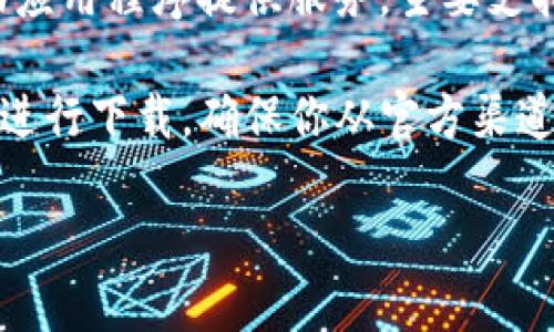 截至我的最后更新，TPWallet 是一个用于管理多链资产的钱包，支持多种主流公链及代币。TPWallet 主要通过其移动应用程序提供服务，主要支持 iOS 和 Android 操作系统。用户能够通过 TPWallet 的客户端方便地管理他们的加密资产，进行转账、交易等操作。

如果你在寻找 TPWallet 的客户端，你可以前往官方的网站或应用商店（如Apple App Store或Google Play Store）进行下载。确保你从官方渠道下载，以保障安全和隐私。

为了获取最新的信息，建议你访问 TPWallet 的官方网站或其社交媒体渠道，查看是否有更新或新的产品发布。