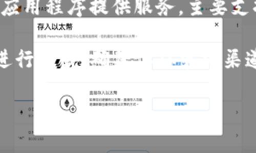 截至我的最后更新，TPWallet 是一个用于管理多链资产的钱包，支持多种主流公链及代币。TPWallet 主要通过其移动应用程序提供服务，主要支持 iOS 和 Android 操作系统。用户能够通过 TPWallet 的客户端方便地管理他们的加密资产，进行转账、交易等操作。

如果你在寻找 TPWallet 的客户端，你可以前往官方的网站或应用商店（如Apple App Store或Google Play Store）进行下载。确保你从官方渠道下载，以保障安全和隐私。

为了获取最新的信息，建议你访问 TPWallet 的官方网站或其社交媒体渠道，查看是否有更新或新的产品发布。