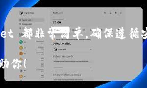下载 TPWallet 这样的应用程序通常能通过应用商店或者官方网站进行。以下是在华为设备上下载 TPWallet 的步骤：

通过华为应用市场下载
1. 首先，在华为手机上打开“应用市场”应用。
2. 在搜索框中输入“TPWallet”，然后点击搜索。
3. 找到 TPWallet，点击进入应用详情页。
4. 查看应用的评分和评论，确保这是你需要的应用。
5. 点击“下载”按钮，等待下载和安装完成。

通过官方网站下载
1. 打开手机浏览器，访问 TPWallet 的官方网站。
2. 查看网站上是否提供华为设备的下载链接。
3. 如果提供，点击下载链接，按照提示完成安装。

注意事项
在下载应用之前，请确保你的手机安全设置允许安装未知来源的应用程序。如果需要，可以在“设置”中进行调整。同时，确认应用的来源，以保证安全性。

总结
不论是通过华为应用市场还是官方网站，下载和安装 TPWallet 都非常简单。确保遵循安全措施，安心使用应用。

如果你在这个过程中有任何困难，欢迎随时询问，我会尽力帮助你！
