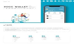 如何安全方便地提现OKT钱包中的USDT？详解步骤与