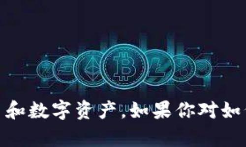 很高兴你下载了 TokenPocket！TokenPocket 是一个多链数字钱包，能够帮助用户管理各种加密货币和数字资产。如果你对如何使用 TokenPocket 还有其他疑问，或者想要更多的使用技巧与建议，可以告诉我，我会尽力帮助你！