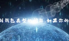 如果狗狗币钱包无法打开，可能是由多种原因造