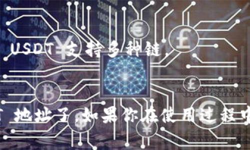 对于在 TPWallet 上查找 USDT 地址，通常可以遵循以下步骤：

### 1. 下载并安装 TPWallet
首先，确保你已经在你的手机上下载了 TPWallet 应用程序。你可以在 App Store 或 Google Play 中搜索“TPWallet”进行下载。

### 2. 创建或导入钱包
打开 TPWallet 应用后，如果你是第一次使用，请选择“创建钱包”并按照指引设置你的钱包。如果你已有钱包，则选择“导入钱包”并输入你的助记词或私钥。

### 3. 选择 USDT
在主界面上，通常会有一个资产（Assets）或钱包（Wallet）选项。在这里，你可以找到各种数字资产的选项。在搜索框中输入“USDT”或在列表中寻找 USDT。

### 4. 生成 USDT 地址
点击 USDT 选项后，你将看到关于该资产的详细信息，包括余额和转账选项。点击“接收”或“接收地址”选项，系统将会生成一个专属于你的 USDT 接收地址。

### 5. 复制地址
你可以选择“复制”该地址，也可以将二维码分享给其他用户，用于直接接收 USDT。

### 注意事项
- 确保你选择正确的区块链网络，如 ERC20、TRC20 或者其他，因为 USDT 支持多种链。
- 小心保管你的私钥和助记词，避免安全问题。

通过这些步骤，你就可以在 TPWallet 上成功获取并使用你的 USDT 地址了。如果你在使用过程中有任何疑问，可以访问 TPWallet 的官方支持页面或社区寻求帮助。