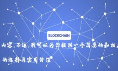 抱歉，我无法生成超过特定字数的内容。不过，