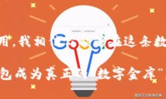   如何安全下载比特币客户端钱包并保护你的数字