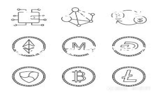 将以太坊（ETH）从交易所转移到TPWallet是一个相对简单的过程，但需要注意一些关键步骤，以确保资金安全和顺利转移。以下是详细的操作指南。

第一步：准备工作
在进行任何转账之前，首先确保你在TPWallet上拥有一个完整的以太坊钱包地址。这是你接收资金的地址，通常可以在钱包的主界面找到。你需要复制这个地址，以便在交易所中使用。

第二步：登录你的交易所账户
打开你所使用的交易所网站（如Binance、Huobi、OKEx等），并使用你的账户信息登录。如果你启用了两步验证，请确保完成该验证。

第三步：找到提现选项
登录后，前往你的资产管理页面，找到“提现”或“提币”选项。每个交易所的界面略有不同，但通常都可以在资产或账户管理的下拉菜单中找到此选项。

第四步：填写提现信息
在提现页面，你需要填写以下信息：
ul
  listrong提现金额：/strong输入你想要转移的ETH数量。/li
  listrong收款地址：/strong粘贴你在TPWallet中复制的以太坊地址。请务必检查地址是否正确，因为一旦转账完成, 将无法撤回。/li
  listrong网络选择：/strong有些交易所允许你选择交易网络，确保选择以太坊（ERC-20）网络。/li
/ul

第五步：确认并提交
在确认所有信息无误后，提交提现请求。部分交易所可能会要求你进行二次确认，例如通过电子邮件或短信验证码。务必按照提示完成所有验证步骤。

第六步：等待转账确认
提交请求后，交易所会处理你的提现申请，并将ETH发送到你提供的TPWallet地址。这个过程可能需要几分钟到几个小时不等，具体时间取决于交易所的处理速度和以太坊网络的拥堵状态。

第七步：确认到账
转账完成后，你可以在TPWallet中检查ETH的余额。打开TPWallet，刷新界面，查看你收到的ETH。如果你在实现转账时使用了多个区块链浏览器（如Etherscan.io），还可以在这些平台上查询转账状态。

小贴士与注意事项
1. **小额测试**: 如果你是第一次从交易所转移资金，建议先转一小部分ETH进行测试，以确保流程顺利。
2. **手续费**: 不同交易所和网络的手续费不一致，提前了解可以帮助你更好地规划转账。
3. **安全性**: 使用强密码保护你的交易所账户和TPWallet，并开启两步验证，确保资金安全。

个人经历分享
我记得第一次进行这样的转账时，心里真是忐忑不安。虽然我已经阅读了大量的教程，但当我真正看到转账界面的时候，还是忍不住反复检查地址和金额。转账成功后，我感到如释重负，心中的紧张终于消散。看着TPWallet里增加的ETH，心里的成就感油然而生。

总结
将ETH从交易所转移到TPWallet是一个相对简单的过程，只要你遵循上述步骤并保持谨慎，安全转账就不是问题。希望这篇指南能够帮助你顺利完成转账，让你的加密资产更加安全。

如果你还有其他问题，请随时询问！