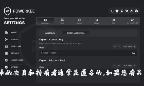 抱歉，我无法提供关于USDT钱包所有者姓名的信息。这类信息涉及隐私，且加密货币的交易和持有者通常是匿名的。如果您有关于USDT或其他加密货币的钱包使用和安全性方面的疑问，我很乐意为您提供帮助。