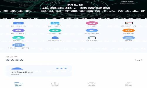 在处理任何数字钱包应用（如TPWallet）出现病毒或安全问题的情况下，您需要采取一些关键步骤来确保个人信息和资产的安全。以下是您可以参考的建议和步骤。

1. 立即停止使用应用
如果您怀疑TPWallet被感染了病毒或恶意软件，首先要做的就是立即停止使用该应用。不要再通过该应用进行任何交易或输入敏感信息。这是为了保护您的资产和个人数据不受进一步的损害。

2. 备份和保护您的关键信息
确保您有钱包的恢复助记词或私钥的安全备份。如果您无法访问钱包，可能需要这些信息来恢复您的资产。请务必将这些信息保存在安全的地方，而不是存储在可能会感染病毒的设备上。

3. 卸载TPWallet应用
在确认安全后，卸载TPWallet及其附属组件。确保彻底清除任何可能的残留数据，防止日后再度感染。

4. 扫描设备以查找病毒
使用信誉良好的防病毒软件对您的设备进行全面扫描。建议选择最新版本的反病毒程序，以确保能够检测到最新的威胁。在扫描之后，根据软件的建议采取相应的措施来清除检测到的恶意软件。

5. 修改账户密码和启用双重认证
为了保护您的其他账户（如电子邮件、交易所等），务必修改这些账户的密码，并启用双重认证。这将为您的账户增加额外的安全层，降低被攻击的风险。

6. 研究并选择安全的钱包
花一些时间了解行业内其他数字钱包的安全性和可靠性。可以考虑使用硬件钱包或者经过广泛验证的数字钱包。确保选择那些有良好用户评价和安全记录的钱包。

7. 定期更新和维护安全习惯
保持您的操作系统和应用程序的最新状态，定期更新密码，并养成良好的安全习惯。这包括定期检查账户活动、谨慎处理电子邮件和链接等。

8. 寻求专业帮助
如果您不确定如何安全处理该问题，或者在过程中遇到困难，建议寻求专业人士的帮助。可以联系信息安全专家或社区论坛获取建议，以便更好地保护您的信息和资产。

总结
处理TPWallet有病毒的情况时，最关键的是保持冷静和理性。采取必要的安全措施，保护您的资产不受侵害。通过定期维护和良好的安全意识，可以显著降低未来遭遇此类问题的风险。

最后，安全永远是第一位的，确保您在使用数字钱包时，始终保持警惕。希望这些建议能帮助您应对潜在问题，保护您的个人和财务安全。