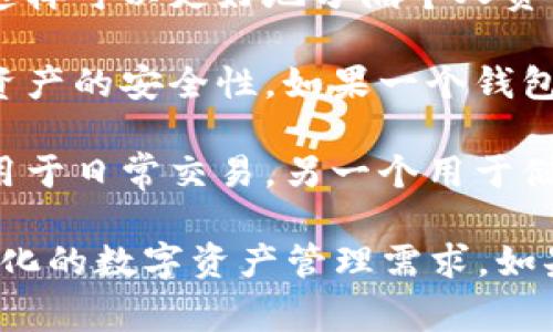 TPWallet允许用户创建多个身份钱包。具体来说，用户可以根据自己的需求和使用场景创建不同的身份钱包，这对于管理不同类型的数字资产或参与多个区块链项目非常有帮助。

以下是一些关于TPWallet身份钱包的特点和创建数量的相关信息：

1. **灵活性**：用户可以根据需要创建多个身份钱包，而不必仅限于一个。这样可以更好地分隔个人资产，保障安全。

2. **安全性**：每个身份钱包都是独立的，具有自己的私钥和助记词，确保资产的安全性。如果一个钱包受到威胁，其他钱包的安全性依然得以保障。

3. **多样性**：用户可以为不同的目的创建多个身份钱包，例如，一个钱包用于日常交易，另一个用于储存长期投资的资产，第三个则用于参与特定的区块链项目等。

总之，TPWallet的设计使用户能够灵活地管理多个身份钱包，以适应不断变化的数字资产管理需求。如果你有进一步的相关问题，欢迎继续询问！