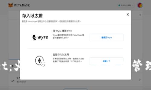tpwallet：火币链上的数字资产管理新选择