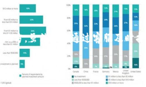 是的，im钱包（IM Wallet）可以支持存储和管理USDT（Tether）。USDT是一种广受欢迎的稳定币，与美元1:1挂钩，广泛应用于加密货币交易和转账中。im钱包作为多币种钱包，提供了对多种加密货币的支持，包括ETH、BTC、USDT等。以下是关于im钱包如何存放USDT的一些具体信息和步骤。

什么是im钱包？
im钱包是一种多功能的数字货币钱包，用户可以通过它管理不同种类的加密货币资产。im钱包设计友好，支持安全地存储、发送和接收加密货币。而且其团队不断更新，以确保钱包的安全性和用户体验。

如何在im钱包中存放USDT？
在im钱包中存放USDT的过程相对简单。以下是操作步骤：
ol
    listrong下载与安装：/strong首先，用户需要在其手机应用商店搜索并下载im钱包应用，安装到手机中。/li
    listrong注册或登录：/strong打开应用后，用户可以选择注册一个新账户或者使用已有账户登录。/li
    listrong创建新钱包：/strong如果是新用户，系统会引导你创建一个新的钱包。在创建过程中，请务必妥善保存好助记词以确保钱包安全。/li
    listrong添加USDT：/strong在钱包界面中，选择“添加资产”或“钱包管理”，然后选择USDT。确认后，该钱包就可以接收和存放USDT了。/li
    listrong充值USDT：/strong通过其他平台或钱包向im钱包发送USDT时，请获取im钱包生成的USDT地址，并将其复制到你要转账的平台进行转账。/li
/ol

im钱包的优势
 im钱包有许多优秀的特点，使其成为存放USDT的好选择：
ul
    li安全性高：im钱包采用先进的加密技术，确保用户资产的安全。/li
    li用户体验友好：界面直观易懂，即使是初学者也可以轻松上手。/li
    li多币种支持：除了USDT，用户还可以管理多种主流数字货币。/li
/ul

我小时候也这么想
回想起我刚接触数字货币的时候，像许多人一样，我对这些新兴事物充满了好奇与期待。我曾经有一个朋友，他就是通过比特币获得了人生的第一桶金。我被他的经历启发，开始了对加密货币的探索之旅。最开始的那段时间，使用的钱包总是让我感到无所适从，但随着时间的推移，我逐渐熟悉了其中的操作。

安全注意事项
虽说im钱包安全性高，但作为用户，依然需注意以下几点以增强安全性：
ul
    li保管助记词：绝对不要将助记词泄露给任何人，也不要在线保存。/li
    li启用双重认证：如果im钱包支持双重认证，请务必启用，以增加账户的安全性。/li
    li定期更新：及时更新钱包应用，以防止由于安全漏洞带来的风险。/li
/ul

总结
总的来说，im钱包是一个存放USDT的不错选择。它不仅支持多种加密货币，还具备良好的安全性和用户体验。在我的加密货币投资旅程中，im钱包的便利性和安全性帮助我更好地管理我的资产。我希望通过这篇文章，能帮助更多的人理解如何使用im钱包存放USDT，展开他们的加密货币探险。

个人经验分享
在使用im钱包的过程中，我有过几次小的转账失败的经历。在这里分享给大家，以便能引起注意。某次我急于转账，竟然没有仔细核对地址，导致资金转错地方。虽然最后通过客服及时找回，但也让我意识到，在加密货币交易中，小心谨慎永远是第一位的。希望大家在管理自己的数字资产时，都能保持冷静，确保操作的每一步都是正确的。 

希望这些信息能够帮助你更好地理解如何在im钱包中存放USDT。如有任何其他问题，欢迎随时提问！