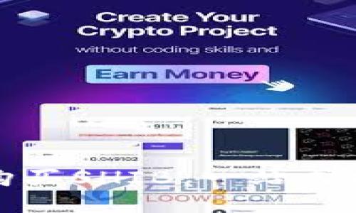 火币钱包如何购买SHIB：一站式指导与实用技巧