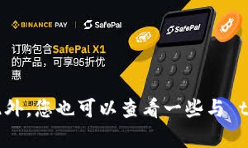 tpwallet 深圳运营中心的具体地址一般不易查找，建议您访问 tpwallet 的官方网站或官方网站的社交媒体页面，以获取最新和最准确的信息。此外，您也可以查看一些与 tpwallet 相关的社区帖子或讨论，以找到其他用户的意见和建议。如果您有具体的需求或问题，也可以直接联系 tpwallet 的客服团队以获取帮助。