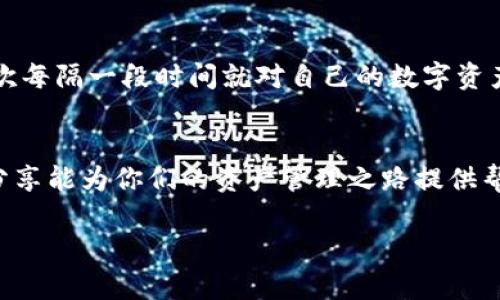   如何安全地将 Token.im 钱包的资产转移至 TPWallet：详细指南与实用技巧 / 
 guanjianci Token.im, TPWallet, 资产转移 /guanjianci 

引言：数字资产转移的必要性
随着区块链技术的快速发展，越来越多的人开始重视数字资产的管理和安全。而在这个过程中，钱包的选择显得尤为重要。Token.im 和 TPWallet 都是当前市场上备受欢迎的数字钱包，各自有其独特的功能和优势。我记得刚接触数字资产时，也曾因为选择钱包而苦恼，今天我想和大家分享一下如何将 Token.im 钱包的资产安全地转移至 TPWallet，这不仅是个技术问题，也是一个关于如何更好管理数字财富的思考过程。

第一步：了解 Token.im 和 TPWallet 的特点
在进行资产转移之前，了解这两个钱包的特点非常重要。Token.im 是一个以太坊及其代币的数字钱包，提供了相对友好的用户界面，并支持多种功能，比如 DApp 使用和资产管理。而 TPWallet 则是一款更加多元化的多链钱包，支持多个公链的资产存储与管理，可以说是为资产的安全提供了多重保障。
我记得在选择钱包时，第一步总是要搞清楚每个钱包的特点和适用场景。当时，我花了很多时间在网上查找信息，甚至向朋友请教，最后终于找到了最适合我需求的钱包。现在，我要告诉大家这两个钱包的优劣，帮助你们做出更明智的选择。

第二步：准备工作
在开始转移资产之前，我们首先需要做好准备工作。这包括确认你的 Token.im 钱包中有足够的资产，以及确保 TPWallet 已经安装并完成创建。无论是手机 APP 还是桌面版，确保你已经可以正常登录。这让我想起我第一次创建钱包时的狼狈，首次尝试时因为输入错误的助记词而多花了不少时间。记得要仔细检查每一个细节，这是保证转移顺利进行的前提。

第三步：获取 TPWallet 的收款地址
在 TPWallet 中，你需要获取一个接收地址，以便将资产从 Token.im 转移到 TPWallet。通常，你可以在 TPWallet 的“接收”或“资产管理”选项中找到你的地址。这个地址对于安全转移资产至关重要，所以一定要核对无误。我曾经因为复制粘贴地址时，漏掉了一个字符，结果导致资金无法到账，经历过这样的教训后，我现在每次都会仔细确认。

第四步：在 Token.im 中进行转账
登录你的 Token.im 钱包，找到“转账”选项，并在收款地址栏中输入你刚才复制的 TPWallet 地址。然后选择要转移的资产和金额。最后，再次确认所有信息无误，包括金额和地址。如果可以，我建议先转移少量资产进行测试，然后再进行全量转账。这是我在实际操作中总结出来的一条实用经验，确保安全是第一位的，尤其是在面对虚拟货币时。

第五步：确认交易状态
资产成功转账后，记得去 TPWallet 检查一下交易状态。一般来说，交易会在区块链上更新，所需时间视网络拥堵情况而定。有时候我在等待的时候会感到些许紧张，毕竟数字资产的转移对于我来说是一次不小的冒险。如果资产在一定时间内没有到账，不妨查看一下 Token.im 的交易记录，以确认是否出现问题。这样的情况我经历过几次，都是因为网络拥堵导致的，做好足够的耐心是非常重要的。

第六步：安全注意事项
在进行资产转移的过程中，安全是至关重要的。首先，务必保持你的助记词和私钥的安全，切勿透露给任何人。其次，确保你正在使用的是官方正版的钱包应用程序，避免使用来历不明的第三方应用。我曾经收到一些“骗子”的信息，诱导我下载他们的“钱包”，然而我始终保持警觉，最终避免了一场可能的财产损失。

第七步：养成良好的资产管理习惯
转移完成后，我希望你能够培养一些良好的资产管理习惯。比如定期检查钱包余额、及时进行资产规划等。同时，可以尝试使用 TPWallet 的多链功能，探索更多的 DeFi 项目和投资机会。我也喜欢每隔一段时间就对自己的数字资产进行一次审视，看看哪些是可以保留的，哪些是可以转移或投资的。这样的过程让我不仅更加了解自己的资产，也使我对于数字货币的市场有了更深切的理解。

结语：数字财富管理的探索之旅
将 Token.im 的资产转移至 TPWallet，这不仅仅是一次简单的操作，而更是我在数字资产管理领域中探索的一部分。每一次转账和每一个选择，都让我更加深入了解数字资产的世界。希望我的分享能为你们的资产管理之路提供帮助，也希望大家能在数字财富管理中不断学习与成长。记得，安全永远是第一位的，祝愿你们在数字资产的探索中一路顺风！

最后，如果你对转账过程有任何疑问，或者在使用钱包的过程中遇到困难，随时可以向社区求助，大家都是志同道合的人，相互帮助总是能让我们的探索之旅更加顺利。