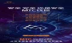 比特币钱包添加节点的详细指南