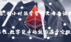 以太坊手机钱包的费用解析：你需要知道的实用