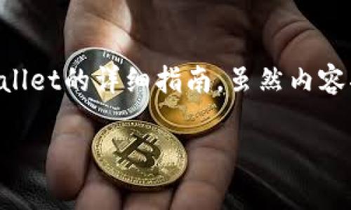 在这里，我将为您提供有关如何将抹茶（Matcha）的Feg代币（Feg Token）转移到TP Wallet的详细指南。虽然内容将以指南的形式呈现，但我会尽量使用更具个人色彩的叙述方式，以增强读者的参与感。

从抹茶到TP Wallet：简单步骤将Feg代币转移，实用指南