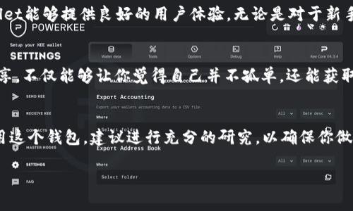 Tpwallet（或称TP Wallet）是一个基于区块链技术的钱包，用于存储和管理数字资产。如果你在问它是否仍然可以使用，答案通常取决于几个因素，如钱包的最新版本、平台的维护和安全性等。以下是一些与你可能关注的要点：

钱包可用性
首先，检查钱包的官方网站或者社交媒体渠道，了解最新的更新和消息。很多情况下，钱包的开发团队会在这些地方发布重要的公告，比如更新或维护计划。

安全性
随着时间的推移，数字货币和钱包的安全性始终是用户最关心的问题之一。如果有任何关于安全漏洞、黑客攻击或其他风险的信息被披露，使用这个钱包可能会变得不那么安全。在选择使用tpwallet之前，确保你了解当前的安全状况，可能会推荐查看一些其他用户的反馈和评测。

功能与支持的币种
不同的钱包支持不同的数字货币。如果tpwallet继续支持你需要管理的那些币种，那它可能仍然适合你。同时，检查它是否引入了新的功能或者改善了用户体验，这些都有助于提升你的使用满意度。

用户体验
使用数字资产钱包的用户体验如何？界面是否友好，功能是否完整，这些都是选择钱包时需要考虑的因素。如果tpwallet能够提供良好的用户体验，无论是对于新手还是老用户来说，它仍然会是一个不错的选择。

文化与社区
参与tpwallet相关的在线社区，比如论坛或社交媒体群组，可以帮助你了解更多用户的真实体验。这其中的讨论和分享，不仅能够让你觉得自己并不孤单，还能获取到一些实用的信息和建议。

结论
总之，tpwallet是否“还能用”通常取决于多种因素，包括更新频率、安全性、支持的币种和用户评价。如果你在考虑使用这个钱包，建议进行充分的研究，以确保你做出明智的选择。同时，保持警惕，确保你的数字资产安全。

希望这些信息能帮助你更好地了解tpwallet的现状。