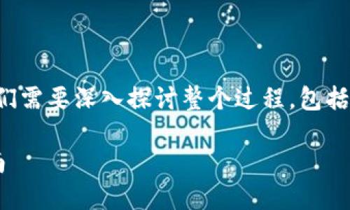 要了解如何在TPWallet中使用USDT兑换TEX，我们需要深入探讨整个过程，包括如何获取TPWallet、如何进行充值和兑换等步骤。

如何在TPWallet中使用USDT兑换TEX的详细指南