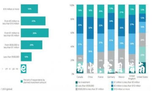 如何在TPWallet中取消流动性：实用指南与注意事项