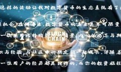 比特购钱包：探索多样化的币种投资与管理方式