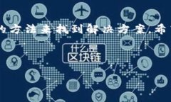 了解以太坊钱包的记录与转账情况在使用以太坊