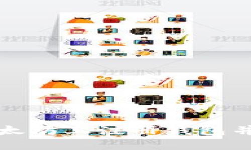 如何快速在以太坊上注册钱包并安全管理资产