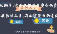   如何轻松下载和使用TP