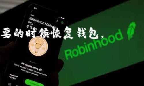 在TPWallet中，“HD”一般是指“Hierarchical Deterministic”（层级确定性），这是指一种加密货币钱包的生成方式。HD钱包通过一个种子（seed）生成一系列公钥和私钥，使得用户可以从同一个种子生成多个地址，而这些地址可以在不需要备份每个地址的情况下进行管理。

HD钱包的主要优势包括：

1. **易于管理**：用户只需备份一个种子，就可以恢复所有相关地址的资金。
2. **隐私性**：每次交易都可以使用新的地址，减少了交易和地址之间的可追踪性。
3. **安全性**：种子可以生成无限数量的地址，也意味着只需保护一个种子即可。

在实际操作中，用户通常会在创建钱包时得到一个助记词，这些助记词就是种子的表现形式。用户可以使用这些助记词在需要的时候恢复钱包。

如果你还有其他关于TPWallet或HD钱包的问题，欢迎继续提问！