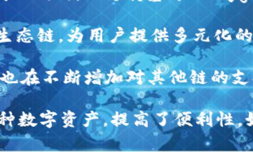 TPWallet 是一个多链数字资产钱包，支持多种区块链网络。以下是一些 TPWallet 支持的主要区块链：

1. **Ethereum（以太坊）** - TPWallet 支持以太坊网络，可以存储和管理以太坊及其基于 ERC-20 标准的代币。

2. **Binance Smart Chain（币安智能链）** - 该钱包也兼容币安智能链，用户可以管理 BSC 上的代币。

3. **Tron（波场）** - TPWallet 还支持波场网络，可以存储 TRC-20 代币。

4. **EOS** - 此外，TPWallet 也可以与 EOS 区块链交互，支持相关代币的管理。

5. **Polygon（Polygon）** - TPWallet 在支持以太坊的同时，也支持基于 Polygon 网络的资产，提供更高的交易效率和更低的手续费。

6. **Heco（火币生态链）** - TPWallet 也兼容火币生态链，为用户提供多元化的资产管理。

7. **其他链** - 随着区块链生态的发展，TPWallet 也在不断增加对其他链的支持。

这些支持的区块链使得用户能够在一个平台上管理多种数字资产，提高了便利性。如果你有其他关于 TPWallet 的具体问题，欢迎提问！