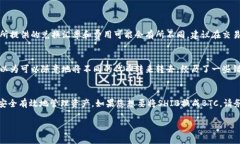 将SHIB（Shiba Inu）转入比特币钱包是不可行的。以
