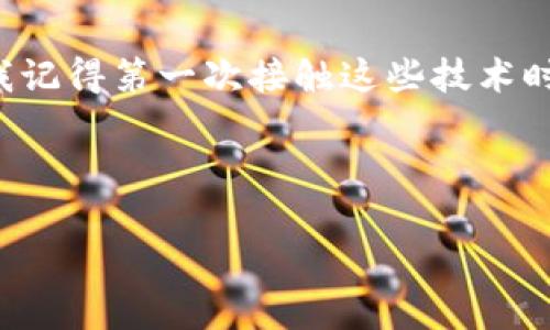 要在TP（Trust Port）中添加Soul钱包，可以按照以下步骤进行操作。这一过程虽然比较简单，但总会有一些小细节需要注意。下面的内容将提供一个详细的步骤指南。

步骤一：下载Soul钱包应用
首先，你需要在手机的应用商店中下载Soul钱包。如果你使用的是iPhone，可以在App Store中搜索“Soul Wallet”；如果你是Android用户，则可以在Google Play或者相关的APK网站上找到该应用。

步骤二：注册或登录Soul钱包
安装完成后，打开Soul钱包。如果你是首次使用，需要按照提示进行注册；如果你已经有账户，则直接登录即可。注册的过程通常需要提供一些基本信息，比如邮箱、手机号码等。

步骤三：创建钱包或导入现有钱包
在Soul钱包中，你可以选择创建一个新钱包或导入已有的钱包。如果你是新用户，建议创建一个新钱包。创建钱包的过程中，系统会生成一组助记词（Mnemonic Phrase），这是钱包的安全凭证，务必妥善保管，不要和他人分享。

步骤四：获取你的钱包地址
创建钱包后，你会得到一个唯一的钱包地址。这个地址是你用来接收和发送加密资产的重要信息。在Soul钱包首页，通常可以轻松找到这个地址。确保将其复制下来，以备后用。

步骤五：在TP中添加Soul钱包地址
现在，你需要打开TP（Trust Port）应用。在TP中找到“钱包管理”或“添加新钱包”的选项，点击进入。在弹出的界面中，选择“添加Soul钱包”或手动输入你之前复制的Soul钱包地址。

步骤六：确认并保存
输入完钱包地址后，TP会要求你确认信息的准确性。再次检查输入的地址，确保没有任何错误。一旦确认无误，点击“保存”按钮，这样你的Soul钱包就成功添加到TP中。

总结与个人感受
在加密货币越来越普及的今天，使用不同的钱包管理资产是每个投资者都需要掌握的技能。加入Soul钱包后，确实为管理我的资产带来了很多便利。我记得第一次接触这些技术时，心中充满了不安与疑虑。每一步安装和添加过程对我来说都是一种挑战，直到现在我已经熟练掌握了各类钱包的使用，内心有种难以言喻的成就感。

希望以上步骤能帮助到你，让你的加密资产管理之旅更加顺利。无论是Soul钱包还是其他钱包，记得安全第一，妥善保管好你的助记词与私钥！

这些步骤简单明了，也希望能让读者在实际操作中找到乐趣和成就感。如果你还对其他加密货币钱包感兴趣，欢迎随时问我！