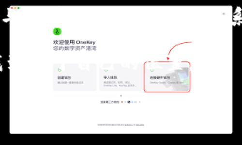    如何使用TP Wallet激活TRX账户，轻松开启您的区块链之旅  /   
 guanjianci  TP Wallet, TRX, 区块链  /guanjianci 

 引言：我的区块链探索之旅   
 在我的人生旅途中，区块链技术如同一扇打开了全新世界的大门。记得第一次听到比特币的时候，我正坐在高中课堂上，心里想着“这些数字货币真的有那么神奇吗？”随着时间推移，我开始对区块链的不同应用产生了浓厚的兴趣，最终选择了激活TRX账户，步入区块链的世界。而TP Wallet正是我开启这段旅程的重要工具之一。   

 了解TP Wallet及其重要性   
 TP Wallet是一款功能强大的数字货币钱包，特别适合储存和管理TRX（波场币）。它不仅支持TRC10和TRC20代币的交易，还提供了丰富的DApps功能，让用户在区块链世界中能够轻松自如地进行各种操作。可以说，TP Wallet是进入TRX生态系统的一把钥匙，让我在数字货币的世界里更加自信。   

 激活TRX账户的重要性   
 在我决定进入区块链世界的过程中，激活TRX账户是一个必要步骤。想象一下，如果没有一个有效的账户，你就无法参与到这一切中去。激活账户不仅能让我持有TRX资产，还能让我参与到波场（Tron）网络的各种活动中，例如交易、投资、参与去中心化金融（DeFi）项目等等。   

 激活TRX账户的步骤   
 下面，我将详细介绍如何通过TP Wallet来激活我的TRX账户。在这里，我希望我的经历能为你提供一份实用的指南。   

h4 第一步：下载TP Wallet /h4  
 首先，通过应用商店下载并安装TP Wallet。这个过程十分简单，我记得当时我只用了几分钟就完成了下载。TP Wallet的界面设计友好，适合各种水平的用户使用。   

h4 第二步：创建新钱包 /h4  
 打开TP Wallet后，点击“创建新钱包”。在这一过程中，系统会提示你设置一个强密码。这时，我的心中充满了忐忑，因为我知道这份密码的安全性直接关系到我的资产安全。因此，我花了些时间仔细设定了一个既复杂又容易记住的密码。   

h4 第三步：备份私钥 /h4  
 接下来，系统将会生成一个私钥。此时，我的内心充满了紧张与期待。我知道，这个私钥是我账户安全的最后保障。因此，我小心翼翼地将其记录下来，并存放在一个安全的地方。我想起了过去在学习网络安全时，老师说过的“私钥如同你的银行密码，绝对不能泄露”。   

h4 第四步：激活TRX账户 /h4  
 当我完成上述步骤后，就可以进入“资产”页面，找到TRX并进行激活。一般情况下，激活过程会涉及到一些最低的TRX转账费用，但这也是进入TRX生态的必要成本。通过转账，我感受到了TRX在区块链世界中的真实价值。   

h4 第五步：连接DApps /h4  
 激活TRX账户后，TP Wallet让我体验到了连结去中心化应用（DApps）的便捷。我开始尝试使用养殖、交易等功能，从中发现了很多有趣的项目。这使我不禁回想起当初面临选择的那些日子，不知道自己能否在这个新兴领域中找到立足之地。   

 个人观点与感受   
 说到这，我想分享一下我的感受。激活TRX账户的那一刻，我不仅仅是在进行一项技术操作，更是在为自己开辟一条新的生活道路。我能够自主掌控自己的资产、参与到全球范围的交易和投资活动中，这种体验是无以伦比的。   

 面临的挑战与解决方案   
 在旅程中，我也遇到过一些挑战，比如钱包被攻击、私钥丢失等。这些困扰曾让我倍感焦虑，但这也让我认识到了安全的重要性。从那以后，我开始定期备份重要的数据，并使用二步验证等安全措施来保证我的数字资产安全。在不断探索的过程中，我不仅学到了技术，也更深入地理解了自我保护的必要性。   

 总结与展望   
 通过TP Wallet激活TRX账户的过程，不仅让我学会了如何操作，更让我在区块链世界中找到了自我位置。回首这段旅程，我不仅仅是在探索技术，更是在与世界各地的人建立联系。这种奇妙的体验使我意识到，未来的可能性不可限量。   

 在这个飞速发展的区块链时代，我也希望和你们分享更多我的经验和看法。无论是对技术的理解，还是对未来的展望，我相信我们都能够在这个领域中找到属于自己的位置。  

 如果你也正计划激活TRX账户，或者对区块链技术有兴趣，不妨试试看，也许你会在这个过程中找到新的灵感！