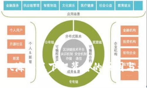 TPWallet海外版下架背后的原因与影响分析