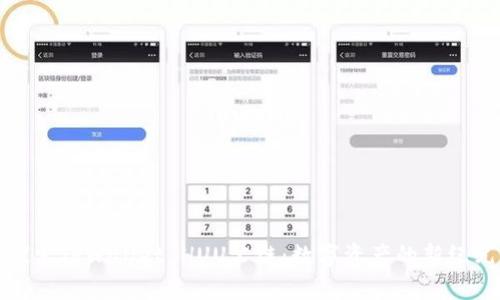 探索TPWallet HUU公链：数字资产的新纪元
