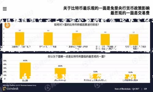    如何轻松查询比特币钱包余额明细：实用技巧与工具推荐  / 

 guanjianci  比特币, 钱包余额, 查询工具  /guanjianci 

前言
比特币作为一种去中心化的数字货币，近年来越来越受到人们的关注。无论是投资、交易，还是日常使用，了解自己的比特币钱包余额及交易明细显得尤为重要。很多朋友在刚接触比特币时，可能会对如何查询钱包余额感到困惑。今天，我将分享一些简单实用的方法，帮助你轻松查询比特币钱包余额明细。

一、了解比特币钱包的基本概念
在开始查询之前，首先我们需要了解比特币钱包的基本概念。比特币钱包其实就是存储比特币私钥和公钥的软件或硬件。通过钱包，你可以接收和发送比特币。如果把比特币比作现金，那么钱包就是你用来存放和管理现金的工具。不同类型的钱包有不同的安全性和便捷性，比如热钱包和冷钱包。

二、选择合适的查询工具
查询比特币余额的工具有许多，有些是在线服务，有些是软件应用。下面，我将为你推荐几种常用的查询工具：

h41. 区块链浏览器/h4
区块链浏览器是最常用的查询工具。类似于一个公共的账本，用户可以通过区块链浏览器查询任意比特币地址的余额及其交易历史。常用的区块链浏览器有：
ul
    listrongBlockchair：/strong功能丰富，支持多种币种的查询。/li
    listrongBlockchain.com：/strong界面友好，可以直接输入地址查询余额。/li
    listrongBlockCypher：/strong支持API查询，适合开发者使用。/li
/ul

h42. 钱包提供的查询功能/h4
如果你使用的是一些知名钱包，比如Coinbase、Exodus等，他们的界面通常都很直观，钱包余额和交易记录会在首页直接显示。使用这些钱包的用户可以更方便地管理他们的比特币资产。

h43. 移动应用/h4
许多移动应用程序允许用户随时查询钱包余额和交易明细。比如，安卓和iOS上都有许多钱包应用，可以选择适合自己的版本。

三、如何使用区块链浏览器查询比特币余额
以Blockchain.com为例，下面是具体的查询步骤：
ol
    li打开Blockchain.com网站。/li
    li页面上会有一个输入框，输入你想查询的比特币地址。/li
    li点击提交后，页面会显示该地址的当前余额及最近的交易记录。/li
    li你可以查看每笔交易的详细信息，包括金额、发送者和接收者的地址等。/li
/ol
这种方式简单快捷，适合所有用户，特别是那些喜欢直观界面的朋友。

四、我个人的经历
回想起我刚开始接触比特币的那段时间，我对这个新兴领域满怀好奇，却又感到无比困惑。那时我完全不知道如何查询我的钱包余额。记得第一次在区块链浏览器上查询余额的时候，心中紧张又期待，生怕看到一个负数。结果发现自己竟然有几枚比特币，那种成就感和惊喜让我至今难忘。这也让我意识到，了解自己的资产状况是多么重要。

五、安全性提示
在查询比特币钱包余额时，安全性是一个不容忽视的话题。使用区块链浏览器时，一定要确保你访问的是官方安全的网站，以免泄露个人信息。尽量避免在公共网络下查询私人钱包的敏感信息。同时，定期更新你的钱包安全设置也是非常必要的。

六、结语
通过以上介绍，希望你能更轻松地查询比特币钱包余额及交易明细。这不仅能帮助你更好地管理资产，还能提升你对比特币的认知与了解。每个人的比特币旅程都是独特的，愿你在探索的过程中，能够找到属于自己的那份财富与价值。如果你有更好的查询工具或技巧，也欢迎分享交流！