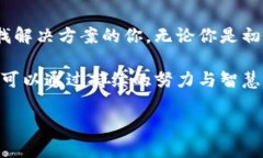 最新以太坊钱包估值指南：选择合适钱包，保障