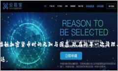    如何安全地删除以太坊钱包中的代币  /  guanj