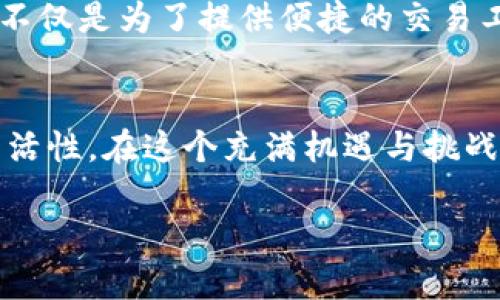 泰达币（Tether，USDT）是一种稳定币，旨在与美元保持1:1的价值挂钩。很多人使用泰达币进行交易，投资或者是资金的避风港。关于泰达币是否能提到钱包，这个问题的答案是肯定的，泰达币可以存入并提取到各种数字钱包中。下面我将详细介绍关于泰达币及其在钱包中应用的内容。

泰达币简介
泰达币（USDT）是由Tether公司发行的一种稳定币，目的是提供一种与传统法币挂钩的数字资产。它是目前市场上最流行的稳定币之一，广泛用于加密货币交易所和投资。通过将资产与美元等法定货币挂钩，泰达币缓解了数字货币市场的波动性问题，让投资者更容易进行资产的管理与交易。

数字钱包的概念
数字钱包是用来存储、管理和交易数字资产的工具。它可以是软件程序、在线服务或硬件设备，允许用户安全地存储他们的加密货币。数字钱包通常支持多种货币，包括比特币、以太坊以及泰达币等稳定币。

为什么选择储存泰达币在钱包中
将泰达币存储在数字钱包中有许多优点。首先，这提供了比将其留在交易所更高的安全性。尽管许多交易所采取了高级安全措施，但其仍然存在被黑客攻击的风险。将资产转移到个人钱包中，可以有效降低这种风险。此外，数字钱包还使得用户可以随时随地管理和交易自己的泰达币，以更加灵活的方式进行资产配置。

如何提取泰达币到钱包
要提取泰达币到钱包，首先你需要有一个支持USDT的数字钱包。有许多种类的钱包可以选择，如热钱包（在线钱包）和冷钱包（离线钱包）。以下是提取的基本步骤：
ol
    li首先，在交易所找到你的USDT资产，并确认你想要提取的数量。/li
    li登录你的数字钱包，找到接收地址。每个钱包都有其独特的地址，确保提取时输入正确。/li
    li在交易所中选择提取功能，输入你钱包的接收地址及提取的数量。/li
    li确认信息无误后，提交提取请求。请留意提取过程可能需要时间，视具体交易所而定。/li
/ol

现实使用场景
比如，有一天，随着加密市场的波动，我决定将手中的USDT提取到我的个人钱包中。开始时我非常紧张，因为担心操作过程中会出错，尤其是钱包地址的输入。不过，在仔细核对后，我终于完成了提取。那种从中心化交易所到自己掌控的钱包的感觉，很像是在把珍贵的瑰宝放入一个安全的保险箱中。我知道，只有我能决定这笔财富的去向。

个人观点与感悟
作为一个数字货币的投资者和爱好者，我认为，将泰达币存储在个人钱包中是非常明智的选择。随着加密资产的增长，安全性应该是我们首要关注的问题。我小时候也曾经历过资金的失控，那种惶恐和无助感至今难以忘怀。现在，我能够掌控自己的资产，并确保它们得到安全存储，这让我感到踏实。

文化和心理层面的影响
在我们生活的时代，数字货币已成为一种新的文化现象。它象征着一种未来金融的可能性，也影响着我们对财富和价值的认知。而泰达币作为稳定币，它的存在不仅是为了提供便捷的交易工具，更是让我们在经历市场风云变幻时，多了一抹稳定的色彩。在这个过程中，我们每个人都在不断学习、适应新的规则和工具，这无疑是一个自我成长的过程。

结论
总的来说，将泰达币提取到个人钱包中是一种行之有效的资金管理方式。无论是出于安全性还是便捷性，数字钱包都能为我们的投资生活提供更多的保障和灵活性。在这个充满机遇与挑战的数字时代，掌握管理资产的能力，将帮助我们在未来走得更远。

如果您对如何提取泰达币到钱包，及其背后的金融逻辑还有其他问题，欢迎随时讨论。让我们共同了解这个日新月异的数字货币世界。