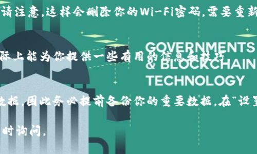 如果你在苹果13手机上遇到无法安装TPWallet的问题，以下是一些解决方案和建议。希望能帮助你解决这个问题。

1. 检查系统版本
首先，你需要确认你的iPhone 13运行的是哪个iOS版本。TPWallet可能要求最低的系统版本才能安装。前往“设置” - “通用” - “关于本机”，查看你的iOS版本。如果版本过低，可以尝试更新你的系统。在“设置” - “通用” - “软件更新”中检查是否有可用的更新。

2. 确认网络连接
确保你的设备连接到稳定的网络。TPWallet的安装可能需要下载相关文件，如果网络不稳定，会导致安装失败。你可以尝试切换到Wi-Fi或者重启路由器，看是否能解决问题。

3. 检查设备存储空间
在安装应用时，需要有足够的存储空间。如果存储空间不足，TPWallet可能无法安装。通过“设置” - “通用” - “iPhone存储空间”查看当前的存储使用情况。必要时可以尝试删除一些不用的应用或者数据来腾出空间。

4. 使用App Store安装
如果你是通过第三方网站或者其他渠道尝试安装TPWallet，可以考虑通过App Store进行安装。通过官方渠道下载应用通常会更安全且稳定。在App Store中搜索“TPWallet”并尝试直接下载安装。

5. 检查网络防火墙或VPN设置
某些防火墙设置或VPN可能会阻止应用的正常下载。你可以尝试关闭VPN或任何网络过滤器，然后再尝试安装TPWallet。

6. 重启设备
简单的重启设备有时可以解决许多问题。长按侧边按钮和音量键，滑动关闭，等待几秒钟后重新打开设备，然后再尝试安装TPWallet。

7. 联系TPWallet支持团队
如果以上的方法都没有解决你的问题，建议直接联系TPWallet的支持团队。他们能为你提供针对你的设备和问题的具体帮助。

8. 复位网络设置
如果网络问题依然存在，你可以尝试复位网络设置。进入“设置” - “通用” - “还原” - “还原网络设置”，但请注意，这样会删除你的Wi-Fi密码，需要重新连接你的网络。

9. 参考其他用户的经验
查看一些在线论坛或者社交媒体，看看其他用户在安装TPWallet时遇到的问题以及他们的解决办法。这些实际上能为你提供一些有用的信息和技巧。

10. 最后手段：恢复出厂设置
如果以上所有方法都无效，作为最后一招，你可以考虑恢复出厂设置。但请记住，这样会清除你设备上的所有数据，因此务必提前备份你的重要数据。在“设置” - “通用” - “还原” - “抹掉所有内容和设置”中进行恢复。

希望以上的方法能够帮助你解决在苹果13手机上无法安装TPWallet的问题。如果你有其他任何问题，欢迎随时询问。
