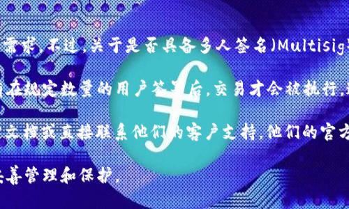 TPWallet（TP钱包）是一个基于区块链的数字资产钱包，提供多种功能来满足用户的需求。不过，关于是否具备多人签名（Multisig）功能，目前并没有明确的信息。

多人签名功能是一种增强安全性的方法，允许多个用户共同控制一个钱包地址。只有在规定数量的用户签署后，交易才会被执行。这种功能在需要团队合作管理资金的情况下尤其重要，例如公司财务或者项目投资。

如果您需要确定TPWallet是否支持这种多人签名功能，建议您查阅TPWallet的官方文档或直接联系他们的客户支持。他们的官方渠道通常能够提供最新和最准确的信息。

同时，也可以寻求使用其他支持多人签名功能的钱包，确保您的数字资产能够得到妥善管理和保护。